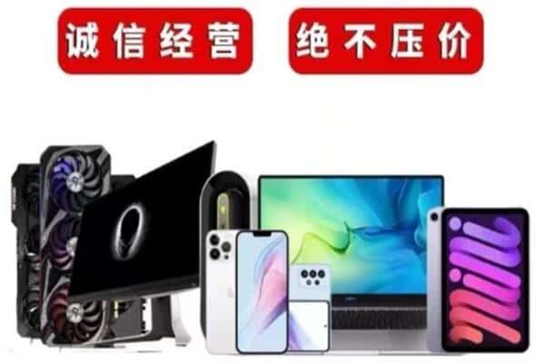 公主岭市回收手机