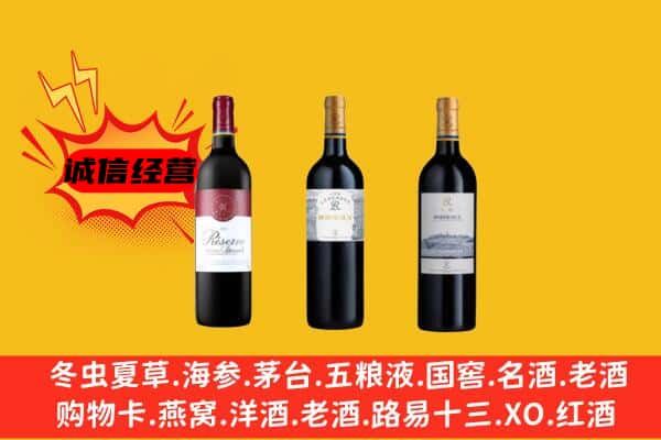 公主岭市上门回收拉菲价格