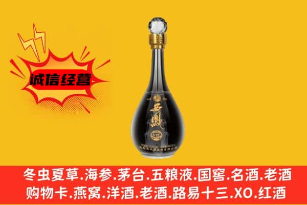 公主岭市上门回收西凤酒价格