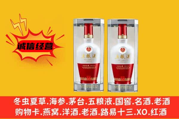 公主岭市上门回收五粮液1618价格
