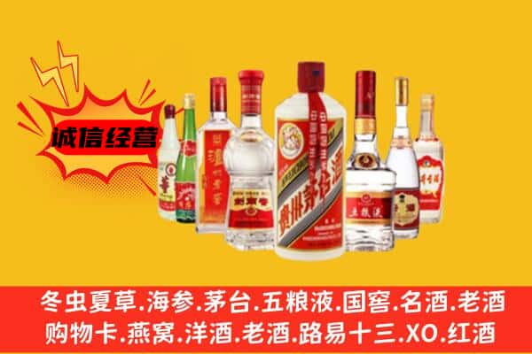公主岭市回收老名酒