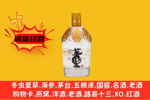 公主岭市上门回收老董酒价格
