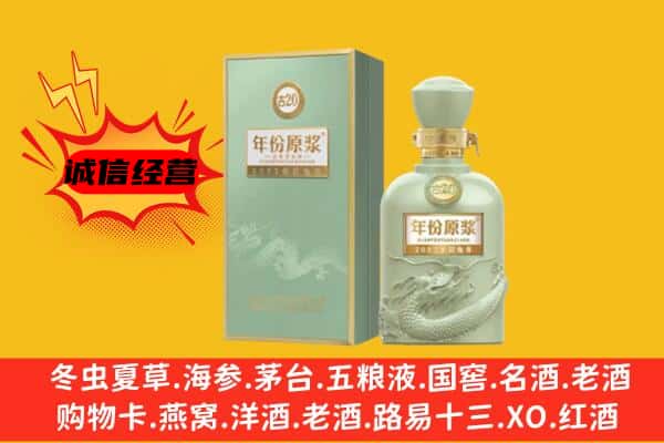 公主岭市上门回收古井贡酒价格