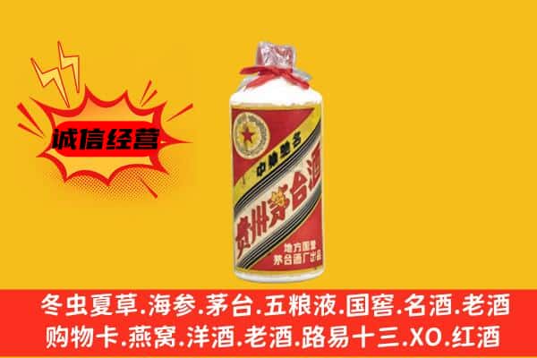 公主岭市名酒回收五星茅台酒.jpg