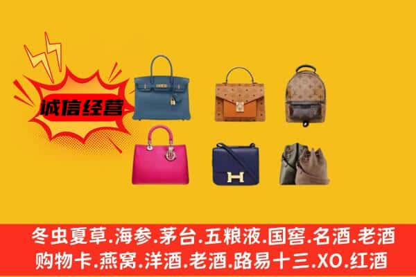 公主岭市回收名包