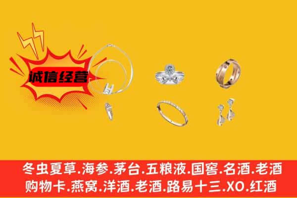 公主岭市回收首饰