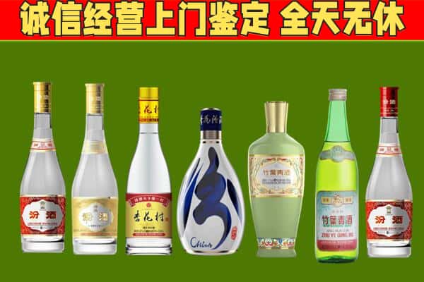 公主岭市回收汾酒怎么报价