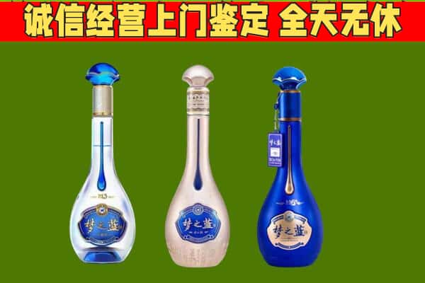 公主岭市回收哪些梦之蓝